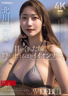 Mosaic JUR-052 The Moment Our Eyes Met, Time Stopped. Former World-famous Supermodel Haruka Kitagawa, 30, AV DEBUT