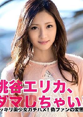 Mosaic KRVS-002 Let's Trick Erika Momotani!!