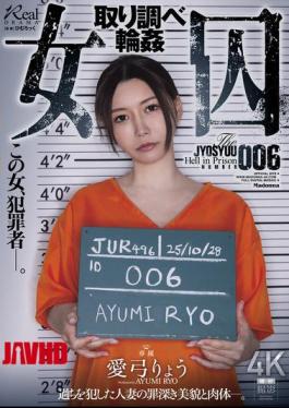 Mosaic JUR-496 Female Prisoner Interrogation Gangbang Ayumi Ryo