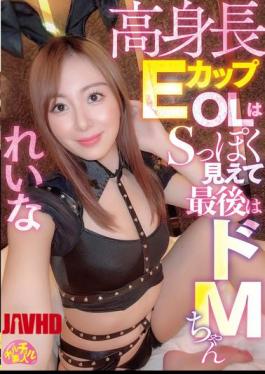CHUC-153 Tall E-cup Office Lady Looks Like A Sadist But Is Actually A Masochist In The End Reina