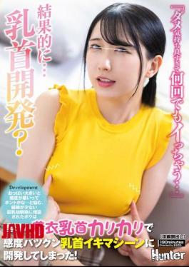 Mosaic HUNTC-412 "It Feels So Good I Can't Stop, I'll Cum Over And Over Again..." My Inexperienced Big-Breasted Childhood Friend Worried About Whether It's True That Big Breasts Make Her Less Sensitive, So I Asked Her For Consultation, And After Scratching Her Nipples Day After Day With Her Clothes On, I Turned Them Into Super Sensitive Nipple Orgasm Machines!