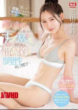 English Sub SONE-443 "What...! Did You Miss The Last Train?! Would You Like To Stay At My Place?" When I Accepted The Invitation Of A Beautiful Junior From My Company, I Lost All Sense Of Reason When I Saw Her Without Makeup And In Her Defenseless Loungewear... Marin Mita