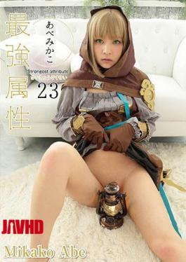 CPDE-023 Strongest Attribute 23 Atsumikako