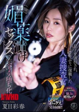 ATID-647 A Married Woman Detective Returns To Work After Seven Years After Her Son Is Kidnapped, And Becomes A Complete Slut After Being Drugged With Aphrodisiac Sex.