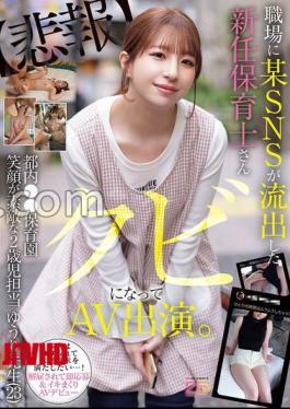 MIFD-682 Newly appointed nursery teacher whose image leaked on a certain SNS gets fired and appears in an adult video. Yurii Sugawara (23), in charge of 2-year-olds at a daycare in Tokyo with a lovely smile (BOD)