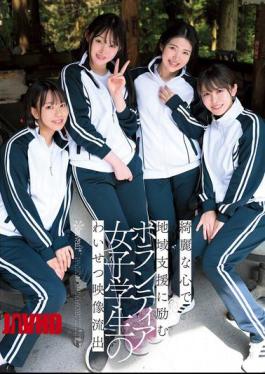 CAWD-886 Lewd Video Leaked Of Female Student Volunteer Working To Support The Community With A Pure Heart