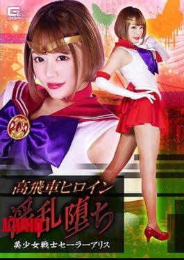 Mosaic GHMT-080 High-Flying Heroine Nymmophony Fallen Sailor Alice Sailor Mao Hamasaki 