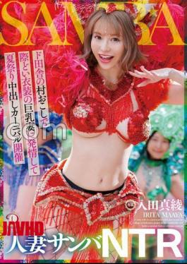 DLDSS-447 Married Woman Samba NTR In The Countryside Revitalizes A Busty Wife In A Racy Costume And And Holds A Summer Festival Carnival Maaya Irida 