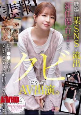 Mosaic MIFD-682 A Newly Hired Nursery Teacher Whose Social Media Account Was Leaked To Her Workplace Was Fired And She Ended Up Appearing In An Adult Video. Yuri Sugawara (23), A Teacher With A Lovely Smile Who Is In Charge Of 2-year-olds At Tokyo's Nursery School.