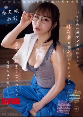 Mosaic YUJ-052 The Blue-collar Worker At My Part-time Job Gave Me So Much Positive And Encouraging Sex That I Forgot All The Things I Didn't Like, And She Made Me Cum Over And Over Again. Ao Ebisaki