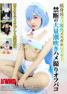 858DOJN-013 First Recording A Girl Who Has Been Protected Appears In Front Of The Camera For The First Time. A Documentary Where Confusion And Honesty Intersect. Doujinshi Amateur Sex Girl Doujinshi Shooting 13