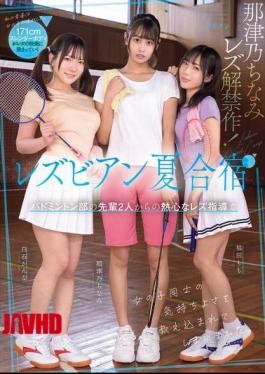BBAN-557 Lesbian Summer Training Camp: Two Seniors From The Badminton Club Enthusiastically Taught Me The Pleasure Of Girls Having Sex With Each Other. Natsuno Chinami, Shiraishi Kanna, Fukuda Momo