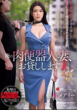 JUR-504 I'll Lend You My Meat Toilet Wife. I Can't Go Home Until I Cum Inside Her 10 Times, And I'm Visiting The Home Of A Wicked, Nouveau Riche Man Who Is Obedient To Me. Mary Tachibana
