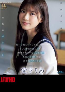 IPZZ-722 An Innocent Student Approaches Her Fiercely, And Her Innocent Appearance Belies Her Lewd Hip Movements, Leading To A Secret After-school Hotel Rendezvous. Ria Aisai (Blu-ray Disc)