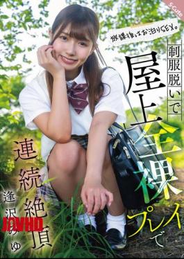 Mosaic SQTE-634 After School, She Stays Overnight And Has Sex. She Takes Off Her Uniform And Has Multiple Orgasms On The Rooftop. Miyu Aizawa