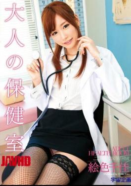 Mosaic MDS-685 Chika Color Picture Of Adult Health Room
