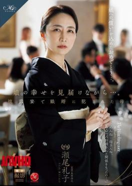 Mosaic ROE-417 While Watching Her Daughter's Happiness... Mother Reiko Seo Violated By Her Son-in-Law At The Wedding Reception