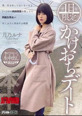Mosaic HND-970 One-day Limited Elopement Date Tsukino Luna