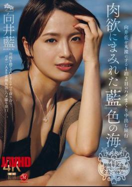 Mosaic JUR-585 Celebrating The 10th Anniversary Of Her Debut, She's Going To 'live' In This Once-in-a-lifetime Moment With All Her Might. A Two-day, One-night Creampie Trip That Reveals Mukai Ai In An Indigo-colored Sea Of Carnal Desire