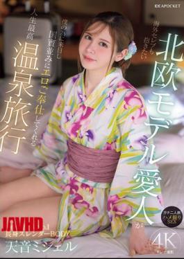 Mosaic IPZZ-687 My Scandinavian Model Mistress, Who Even Celebrities Want To Fuck, Comes To Japan For Me And Serves Me Like A State Guest On The Hot Springs Trip Of A Lifetime, A Real Trip For Two, POV Sex, Amane Michelle