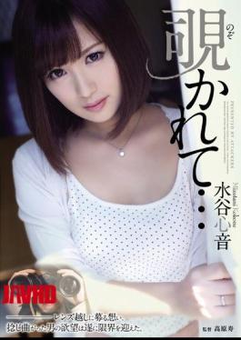 SHKD-629 Peeps Are In ... Mizutani Heart Sound