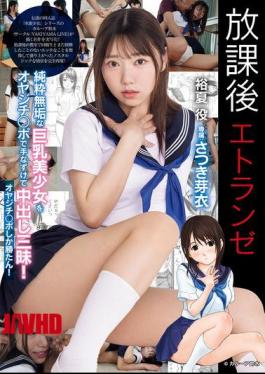 MUDR-334 After School Stranger: A Pure And Innocent Big-breasted Beautiful Girl Is Tamed By An Old Man's Dick And Creampied To Her Heart's Content! Only An Old Man's Dick Can Win! Satsuki Mei