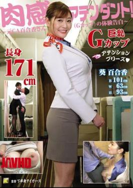 Mosaic KTB-028 Carnival Attendant! -Former CA Yurika (G Cup) Experience Confession-Yuri Kaori