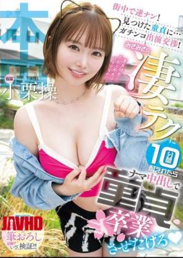 Mosaic HMN-761 Reverse Pick-up In The Street! I Found A Virgin... And We Negotiated A Serious Appearance! If You Can Withstand Misa Misa's Amazing Technique For 10 Minutes, I'll Let You Lose Your Virginity With A Raw Creampie. Misao Oguri
