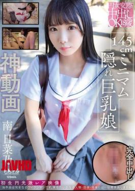 English Sub PKPR-037 Yen Girl Dating Creampie OK 18 Years Old 145cm Petite Hidden Big Tits Girl Minami Hinano
