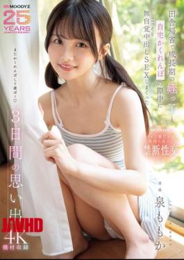Mosaic MIDA-412 Memories Of 3 Days Of Secret, Unconscious Creampie Sex With My Growing Niece While Playing Hide-and-seek At Home During A Trip Back To The Countryside Momoka Izumi