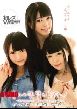 Mosaic AVOP-144 The Re Longing Of Senior And Lesbian!- First Of Lesbian Love Of Ai-chan - First Lesbian W Ban!