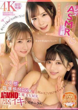 Mosaic BBAN-561 Lesbian X ASMR X Subjective The Ultimate Devilish ASMR Brain Orgasm Lesbian Circle With MAX Immersion And Realism. Karin Kitaoka, Ena Satsuki, Jun Suehiro