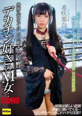 Mosaic EKDV-727 The Pet My Junior Asked Me To Keep Is A Masochist Woman Who Likes Big Dicks... Living Together For Two Days And One Night With A Silent, Slender, Shaved Beautiful Girl With Cute Black Hair Twintails Nana Kisaki