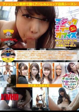 GDTM-021 For Short Magic Mirror Office MMO Apparel Shop Manager Season To Work In The Fashion Industry -