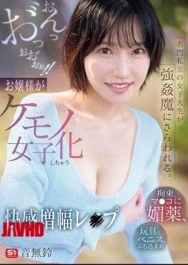 Mosaic SNOS-020 A Female Student From A Prestigious Private University Is Kidnapped By A Rapist. She Is Restrained, An Aphrodisiac Is Injected Into Her Pussy, And Toys And A Penis Are Thrust Into Her, Ooh Ooh Ooh Ooh!! A Pleasure-enhancing Rape That Turns This Young Lady Into A Beastly Woman. Otonashi Suzu