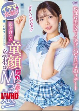 APGH-048 An Innocent Schoolgirl With A Baby Face Is A Hidden Masochist! Irama Begging! "I Love The Pain!" After School, A Beautiful Girl And Icha Love POV Date Tachibana Iori
