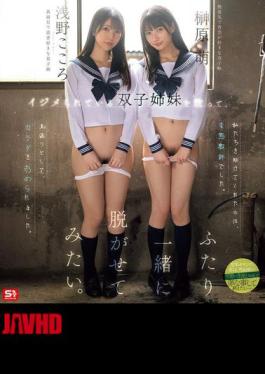 Mosaic SNOS-002 I Want To Save The Twin Sisters Who Are Being Bullied And Strip Them Both. Kokoro Asano Moe Sakakibara (Blu-ray Disc)