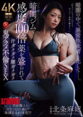 Mosaic JUR-549 In A Dark Gym, She Is Drugged With Drugs That Make Her 100 Times More Sensitive, Making Her Sweat And Her Hips Tremble As She Experiences A Demonic Orgasm During An Adulterous Affair With Maki Hojo.