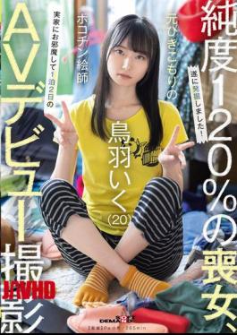 SDAM-153 Former Hikikomori Pokochin Artist Iku Toba (20) Visits His Parents' Home For A 2-Day, 1-Night AV Debut Shoot