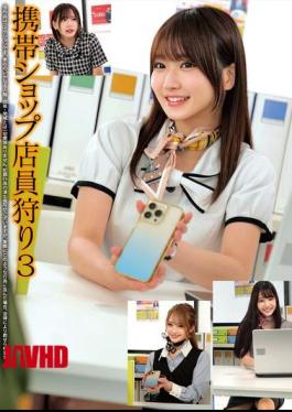 Mosaic HRSM-121 Mobile Phone Shop Clerk Hunt 3