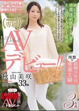 Mosaic JUY-175 初 Shot り本物人 Wife AV出演ドキュメント 結婚9年目、理想の専業主婦 秋山美咲 33歳AVデビュー！！～きれい好き主婦の他人棒に汚されたい願望叶えます…～
