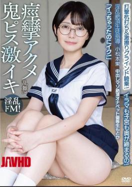 Mosaic APAK-318 Creampie Masochistic Climax Onapet Honor Student Motoka "I've Already Come, But I'm Going To Come!" Deep Throating And The Uterus Tightens! Striking Pile Driving & Intense Rubbing Grinding Cowgirl! Spasmodic Orgasm Dance! Lewd Climax Student Guidance Komatsumoto Fruit