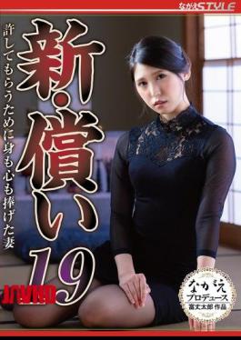Mosaic NSFS-433 New Atonement 19: Kyoka Tachibana, The Wife Who Gave Her Body And Soul To Be Forgiven