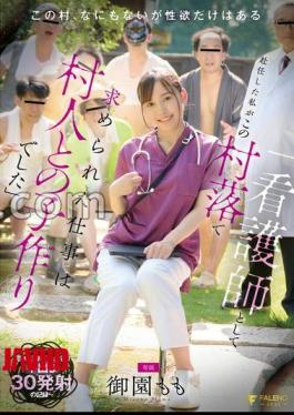 Mosaic FNS-137 "When I Was Assigned As A Nurse, The Job I Was Asked To Do In This Village Was To Make Children With The Villagers" Medical Worker M's Record Of 30 Shots Momo Misono 