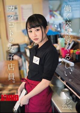 English Sub DASD-561 I Love The Way She Works.A Female Clerk At Katakoto.Rin 22 Years Old