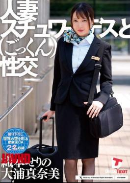 UFD-081 Married Stewardess And Cum Swallowing Sex