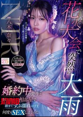 MIDA-428 Sudden Heavy Rain At The Fireworks Festival Nana Yagi Rushes To Share A Room With Her Fiancée Teacher And They Have Sex Over And Over Again Until The Morning, Soaking Wet