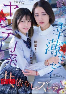 Mosaic BBAN-551 Yandere JK And Unlucky Sensei: Codependent Lesbians Licking Each Other's Dark Pussies, Akari Minase And Kanna Misaki