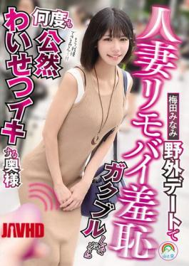 SORA-619 Married Woman Remote Vibrator Shame: A Housewife Trembling On An Outdoor Date And Climaxing In Public, Indecent Ways, Minami Umeda