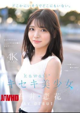 Mosaic CAWD-902 She Seems To Be Somewhere, But She's Nowhere. Miraculous Beautiful Girl Ishii Renka AV DEBUT